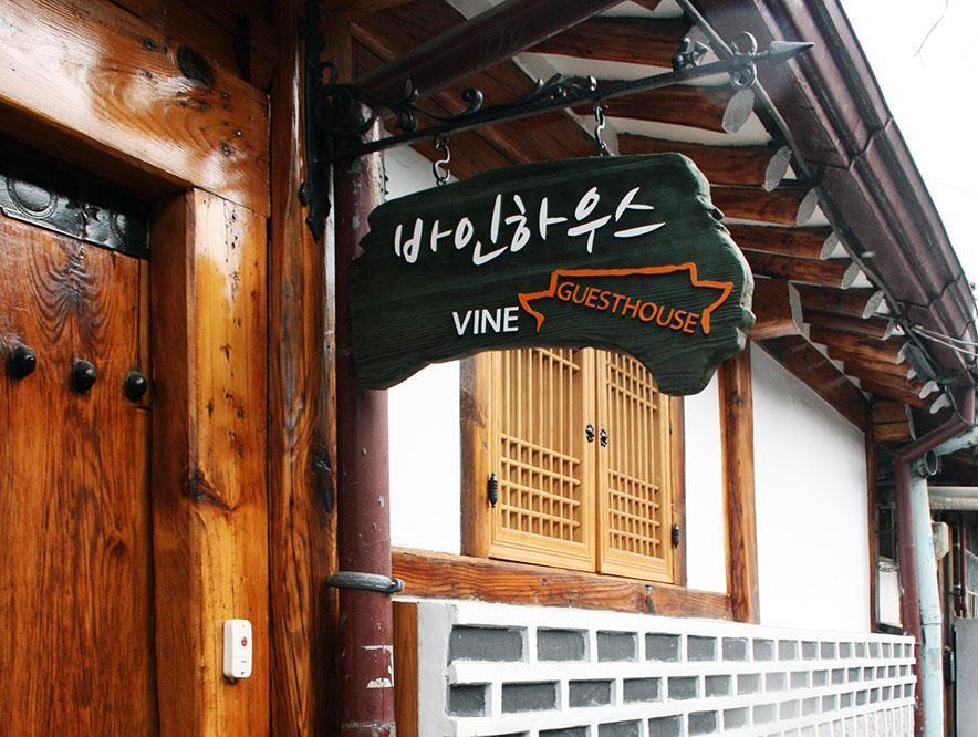 Vine Hanok Guesthouse Seoul Eksteriør bilde